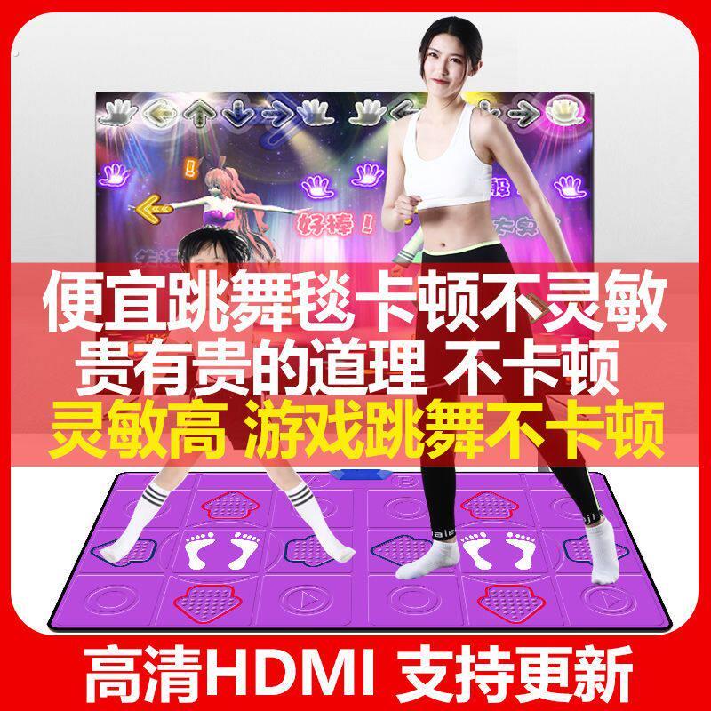 宏太无线双人家用跳舞机跳舞毯游戏机电视专用体感手舞足蹈跑步