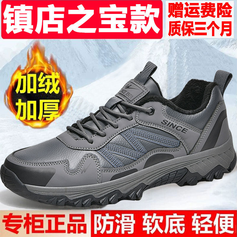 户外运动鞋加绒加厚保暖棉鞋