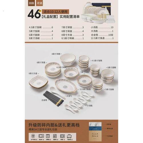 汤碗釉下彩碗碟套装家用2024新款乔迁碗盘碗筷高颜值餐具日式套装