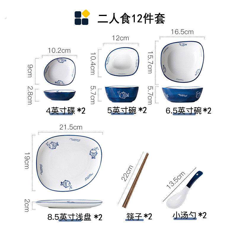 日式一人食餐具可爱碗碟套装家用二人食情侣碗筷一套单人组合精致