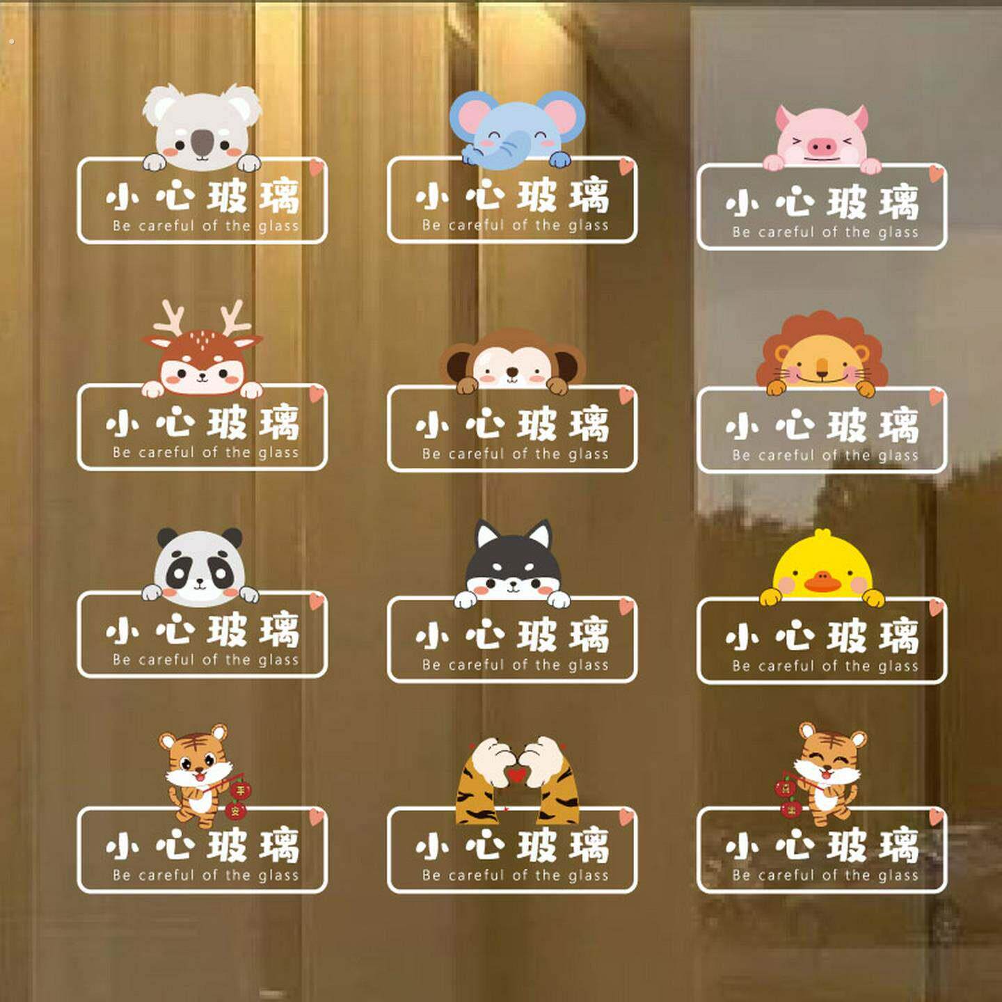 小心玻璃告示贴纸纸办公室厨房玻璃推拉移门警示碰头防撞静电贴窗