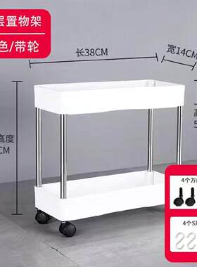 夹缝多层置物架带轮子落地式架盆收纳小推车厨房杂物可移动化妆室