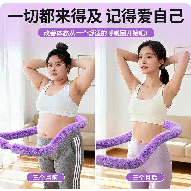 5斤加重彷兔绒新款呼啦圈全静音不伤皮肤塑腰瘦肚子