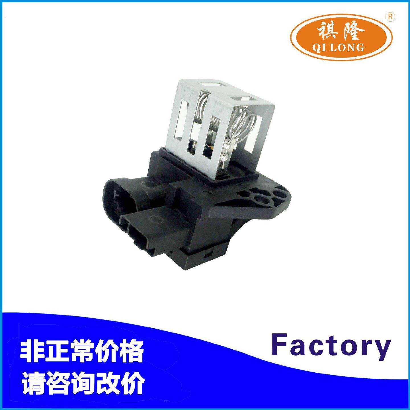适用标致汽车空调电子扇风扇控制器调速电阻模块继电器9663558880
