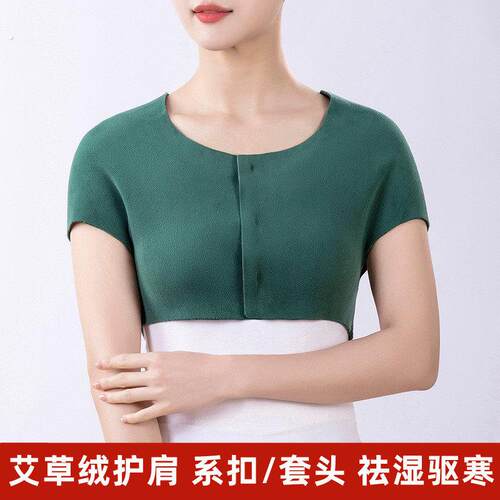 秋冬加绒护肩坎肩马甲睡觉男女月子产妇肩周防寒披肩加厚颈椎保暖