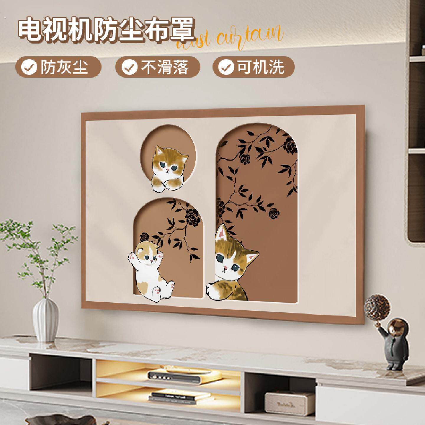 电视机罩防尘罩盖布装饰壁挂式55寸65寸液晶显示器罩遮丑套遮灰布