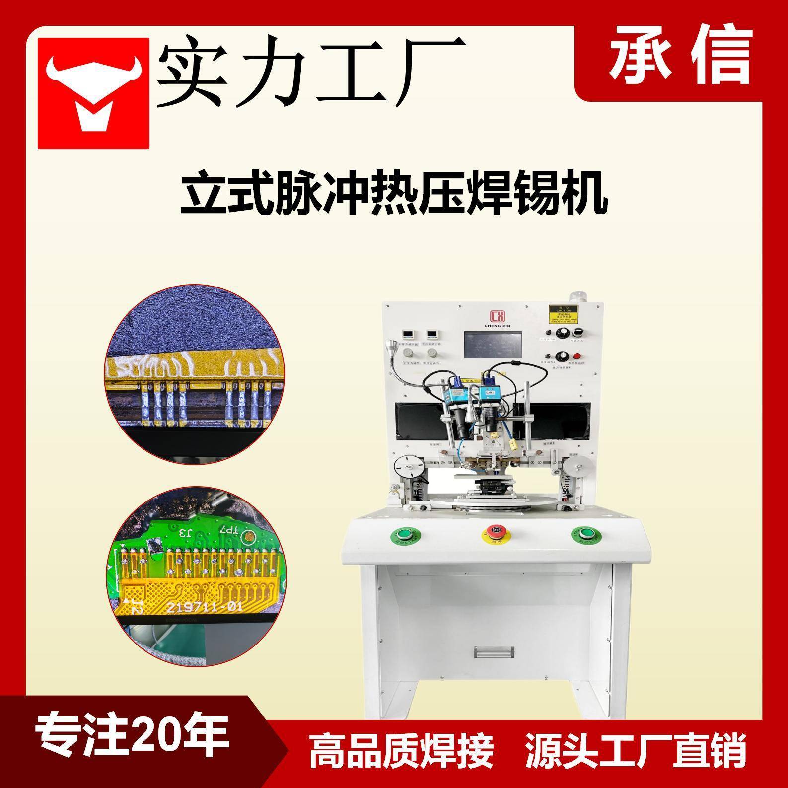 承信转盘式哈巴机脉冲热压焊锡机显示屏软排线脉冲哈巴焊接机
