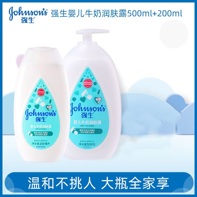 现货现发强生婴儿牛奶润肤露500ml 润肤乳 牛奶精华 倍润