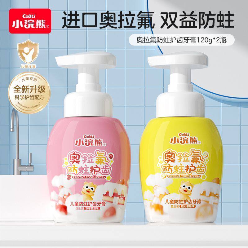 小浣熊儿童牙膏奥拉氟防蛀益菌生牙膏宝宝护齿牙膏120g按压式牙膏