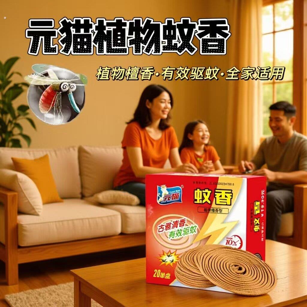 强力驱蚊蝇手工母婴檀香盘香蚊香驱蚊家用户外酒店化妆室厕所