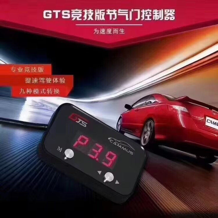 卡妙思GTS赛车蓝牙电子油门加速器轩逸思域迈腾雅阁天籁动力改装
