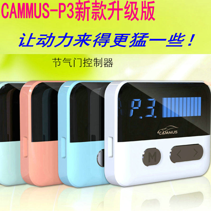 奥德赛CR-V思域杰德锋范雅阁飞度歌诗图凌派改装电子油门加速器