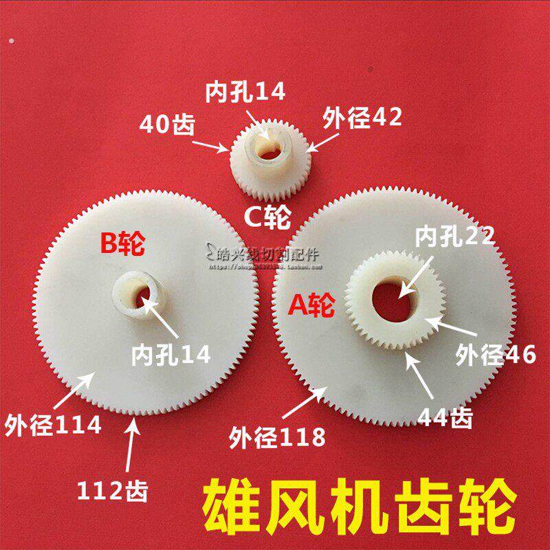 线切割配件 泰州雄峰机齿轮 丝筒运丝齿轮连身齿轮116齿+44齿促销