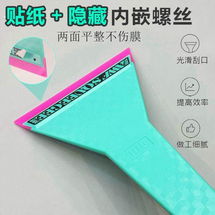 汽车贴膜专用工具牛筋三角大号硬刮板玻璃前后档加长挤水赶水加硬