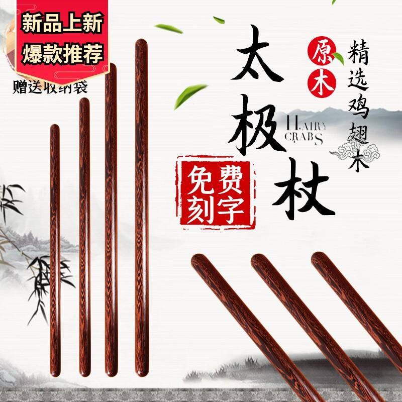 藤棍武术棍天然棍藤条实木短棍表演训练软棍太极长棍少林棍齐眉棍