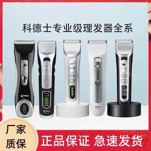 推子理髲器专业发廊店剃发发神器家用大人自己剪美发师专用电推剪