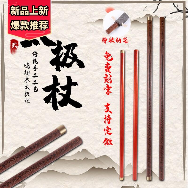 藤棍武术棍天然棍藤条实木短棍表演训练软棍太极长棍少林棍齐眉棍