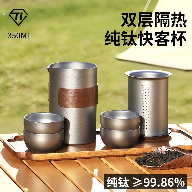 外贸纯钛户外露营快客杯便携鹰嘴泡茶器保温防烫一壶四杯旅行茶具
