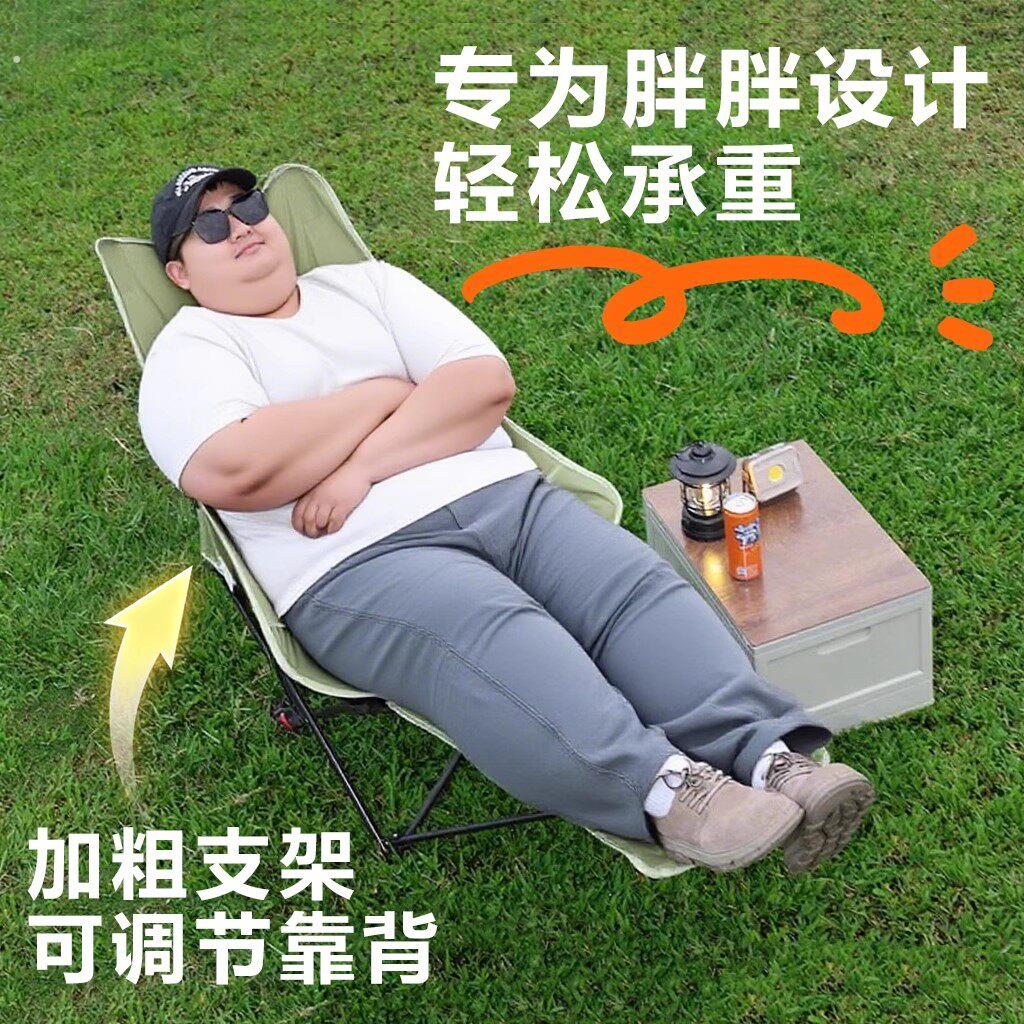 户外折叠椅躺椅承重500斤加厚大月亮椅子结实耐用300斤午休加粗款