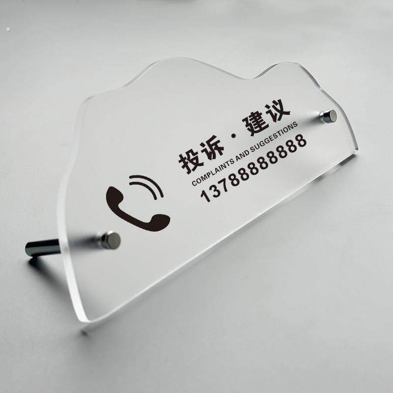 投诉电话提示牌酒店前台投诉建议温馨标识牌服务预约举报电话号码