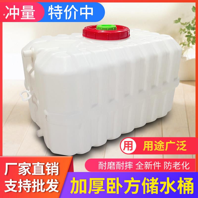 方形塑料水箱家用蓄水桶卧式储水用大号储水桶大容量存水塔储水罐