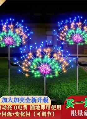 太阳能七彩变色水母灯吊灯网红水母灯别墅外墙气氛灯节日装饰彩灯