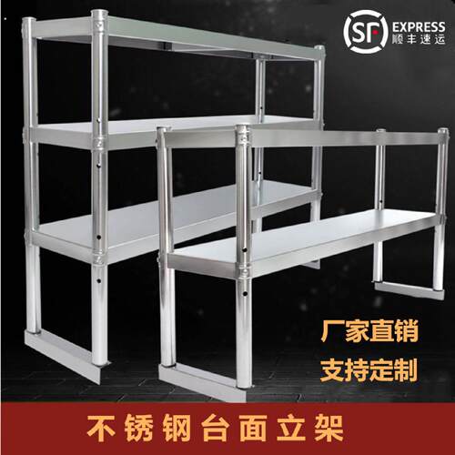加厚不锈钢置物架可免打孔台面层架厨房商用操作台多层可订制