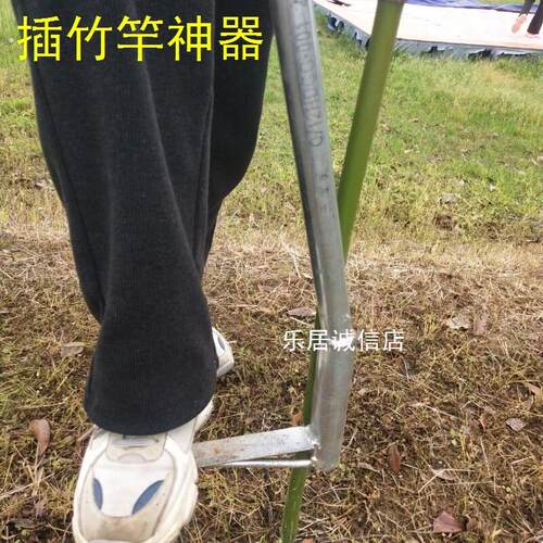 农用插小竹杆脚踩插竹竿果园土地菜园大棚打洞插管器辅助工具