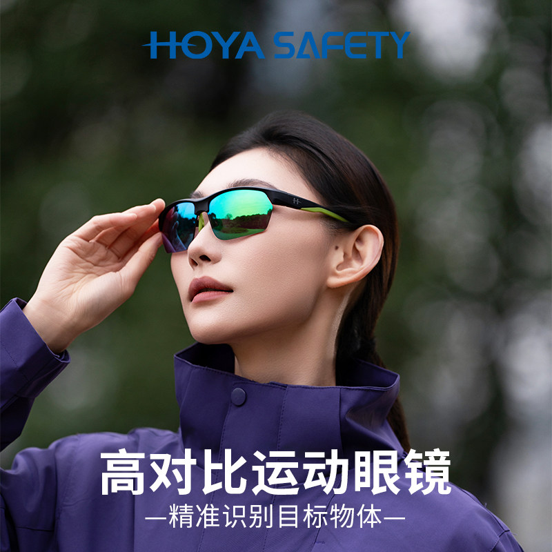 HOYA SAFETY豪雅运动眼镜户外墨镜登山骑行马拉松运动护目镜