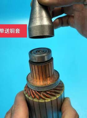 起动机维修保养锥桶工具下单送铜套维修工具马达配件