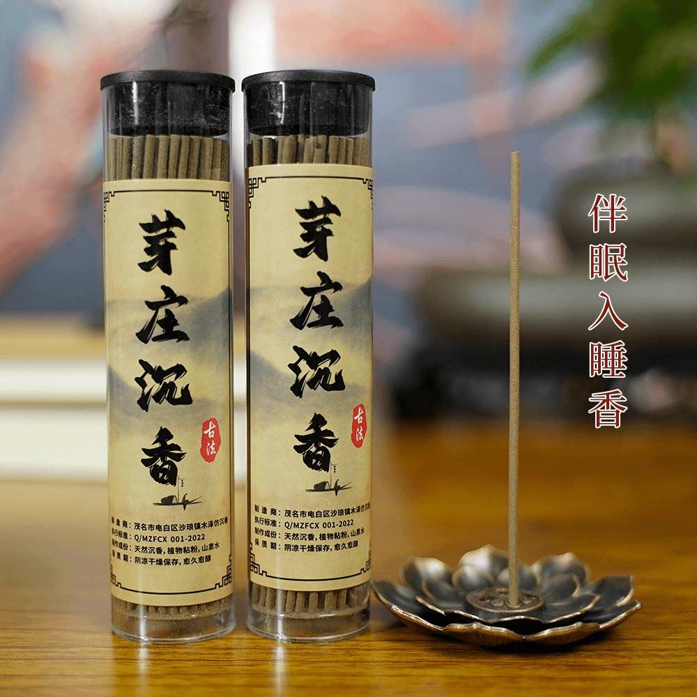 【芽庄沉香】沉香线香熏香室内家用茶室香气持久留香舒缓精神