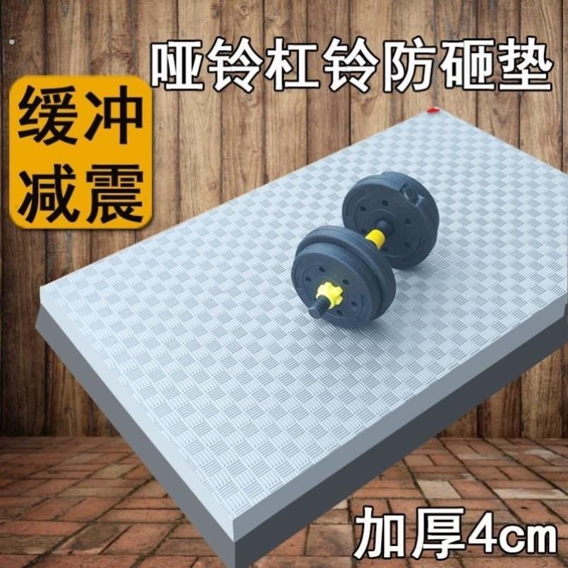 哑铃防砸垫隔音减震垫缓冲放置地垫卧推杠铃训练垫子保护地板加厚