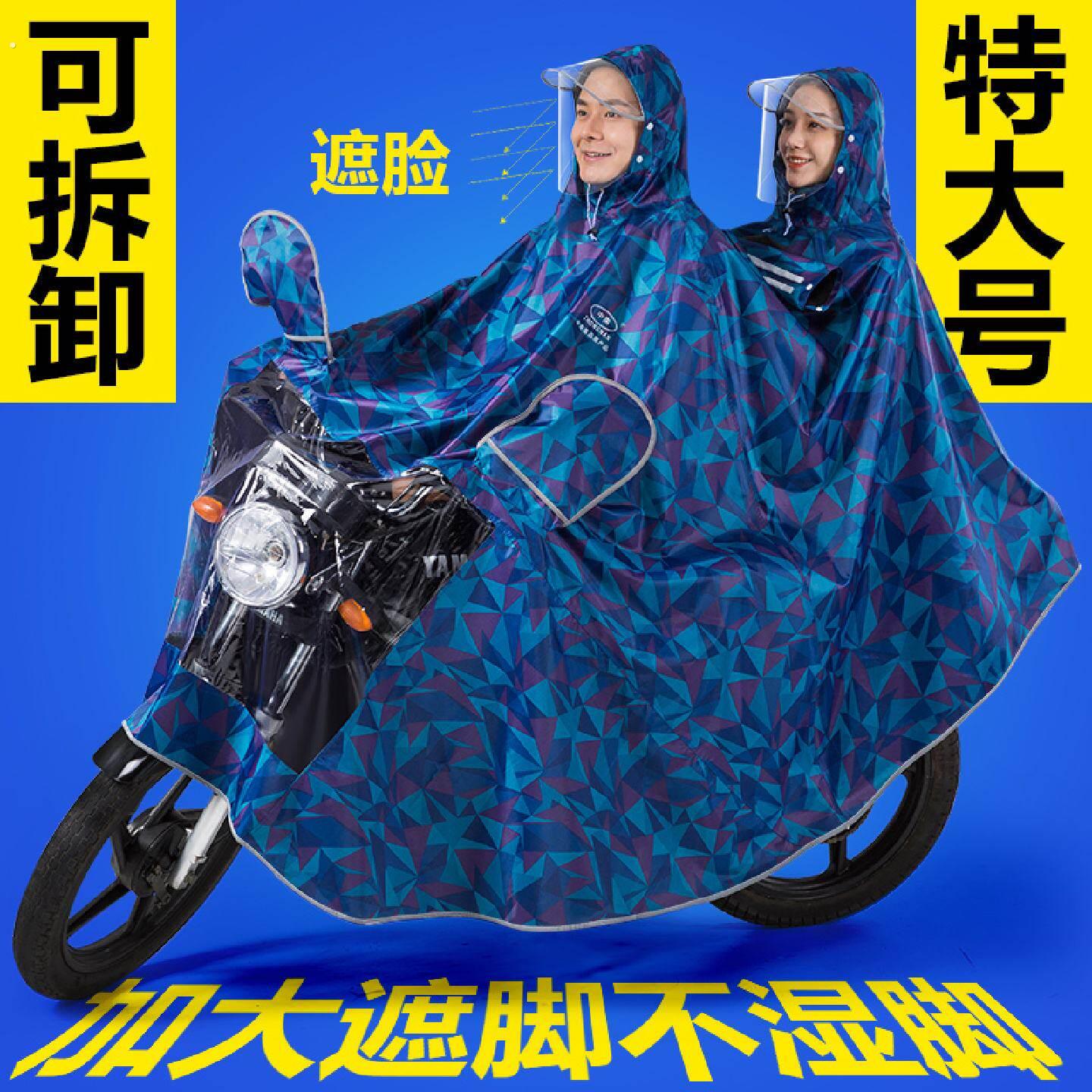超大号电动机车专用遮脚遮脸雨披两侧加长双人加大加厚防水雨衣