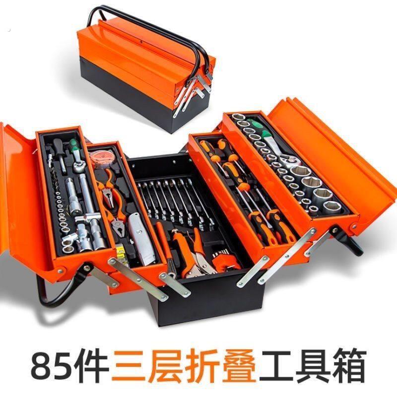85件套汽修组套三层工具箱加厚套筒全套一整套多层折叠