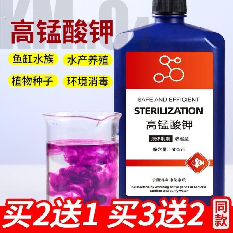 高锰酸钾粉末高纯度化学实验室兽用高猛酸钾植物消毒颗粒水产养殖
