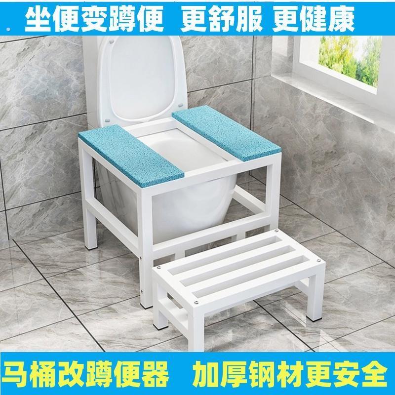 马桶坐便改蹲便蹲坑神器坐厕变蹲厕蹲坑式马桶架凳脚加厚踩蹲便器
