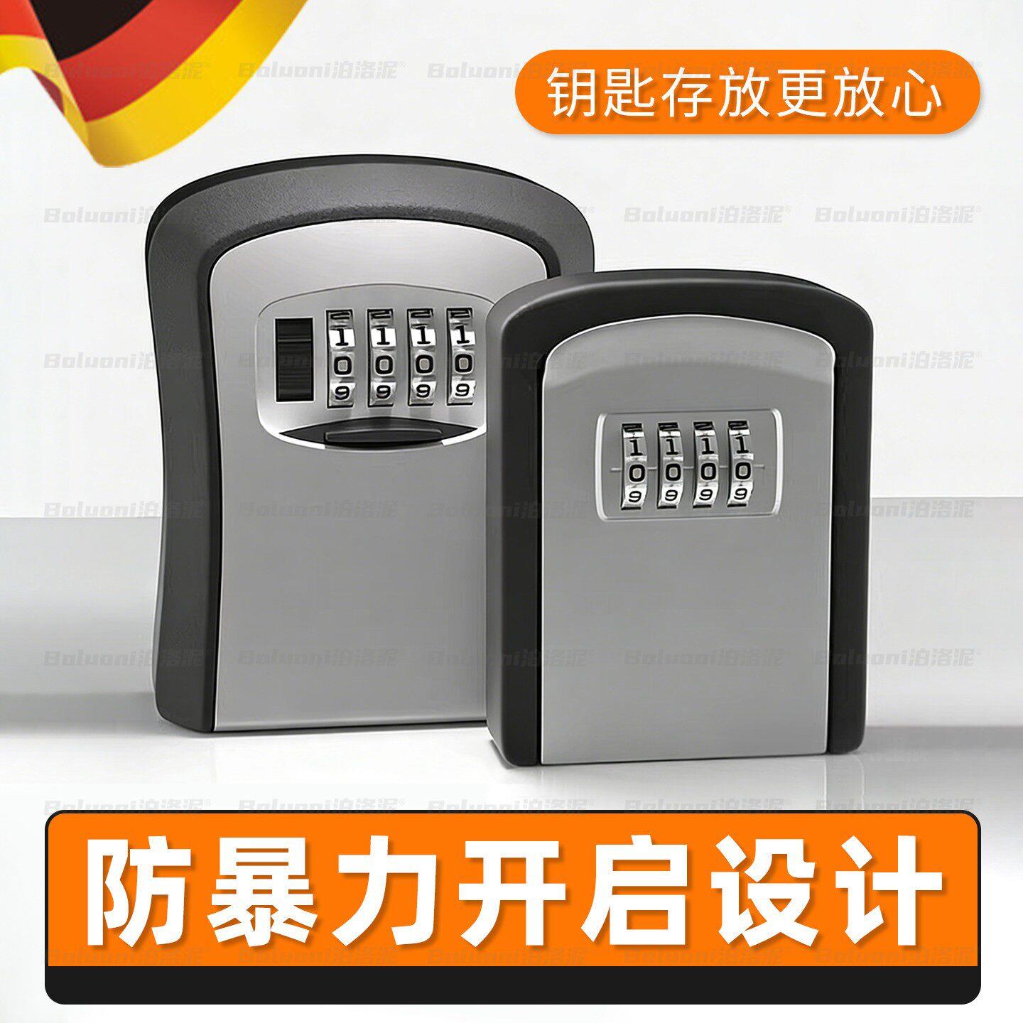 室外密码钥匙盒防盗门挂锁存放盒酒店房门挂锁免打孔明装收纳锁盒