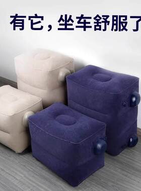 充气脚垫凳子脚托睡觉搁脚垫足踏凳旅行气垫汽车凳车载飞机腿托