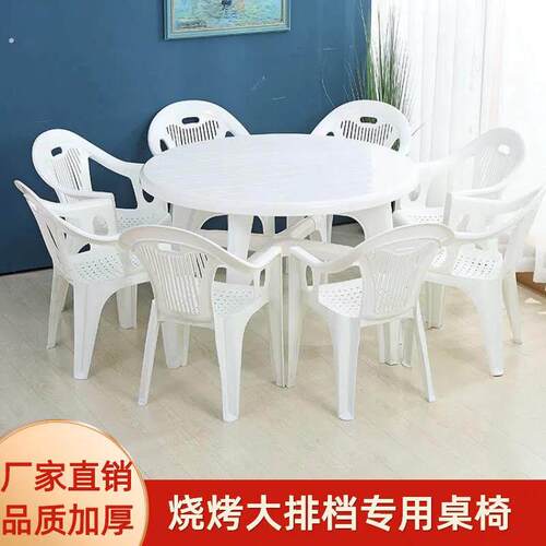 烧烤摊大排档桌椅塑料桌椅方桌宵夜冷饮沙滩椅加厚夜市酒桌休闲椅