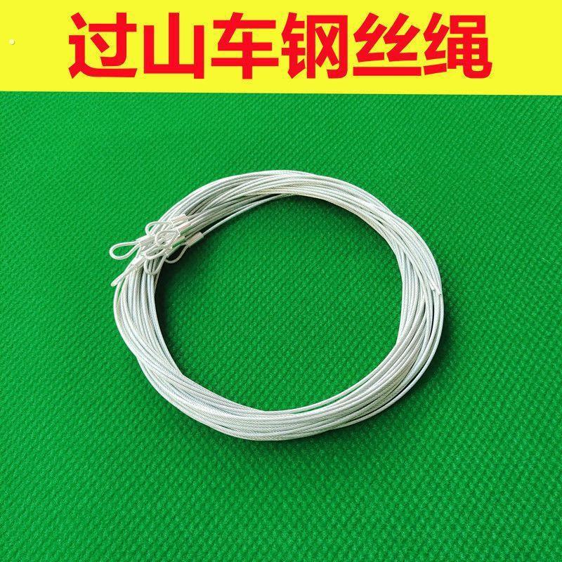 全自动麻将机过山车钢丝绳麻将桌维修配件大全通用拉线拉绳缆绳