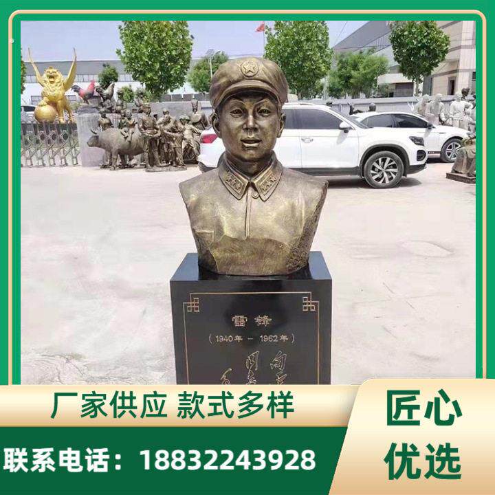 铸铜玻璃钢雷锋半身像仿铜十大英模肖像名人物雕塑像校园广场摆件