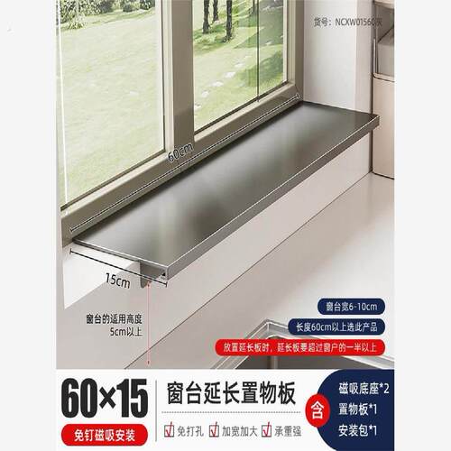 家窗台延伸板免打孔厨房收纳隔板置物架台面加宽窗户延长神器