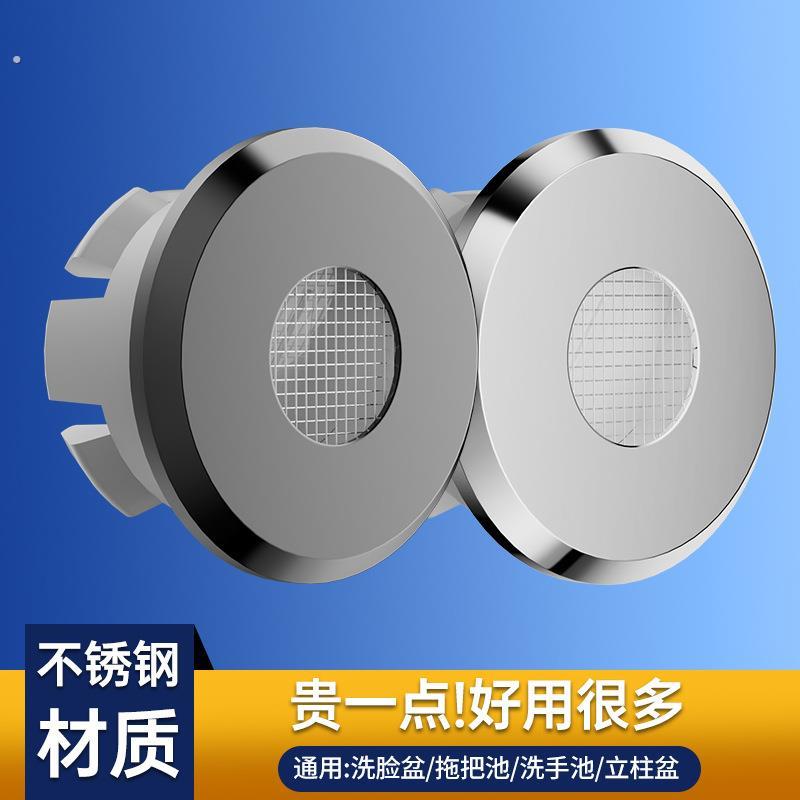 洗脸盆溢水口装饰盖防虫防臭台盆洗手池面盆孔漏水塞子阻流塞配件
