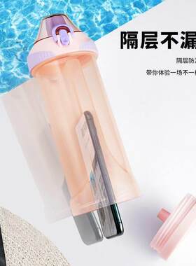 藏手机水杯户外运动杯子可放手机夹层暗格藏手机神器防查便携防水