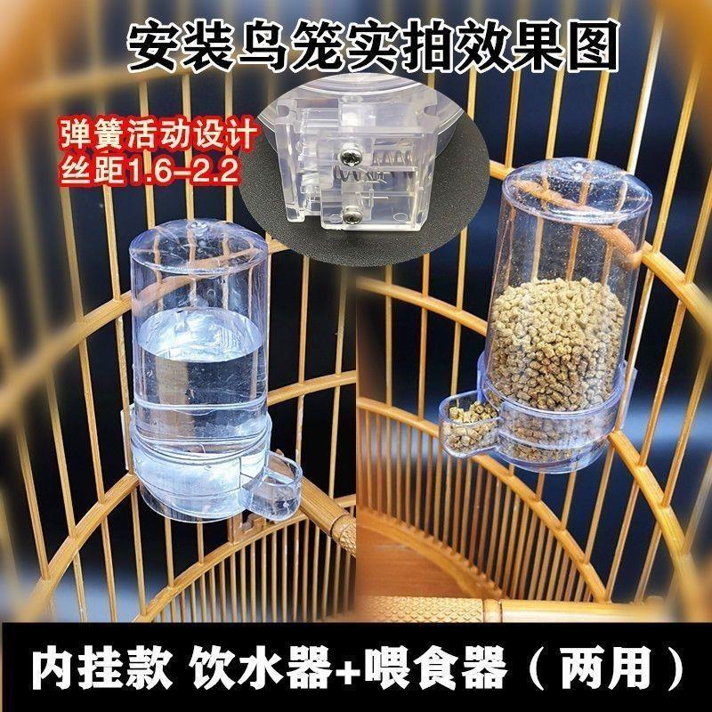 新款高档自动杯子防溅防甩鸟食罐笼画眉鸟水杯鸟笼配件饮水器