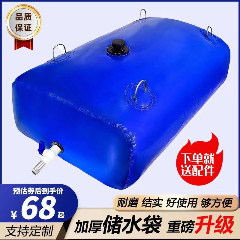 车载农用抗旱水袋可折叠方便运输水囊储水袋加厚耐磨大容量防刮