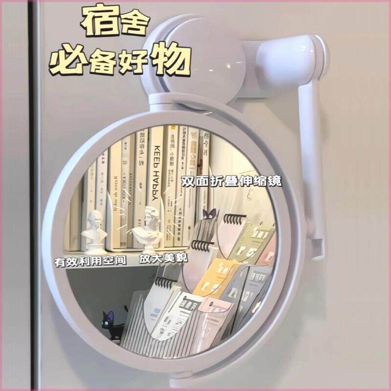 折叠化妆镜壁挂伸缩宿舍浴室免打孔梳妆镜旋转卫生间挂墙式镜子