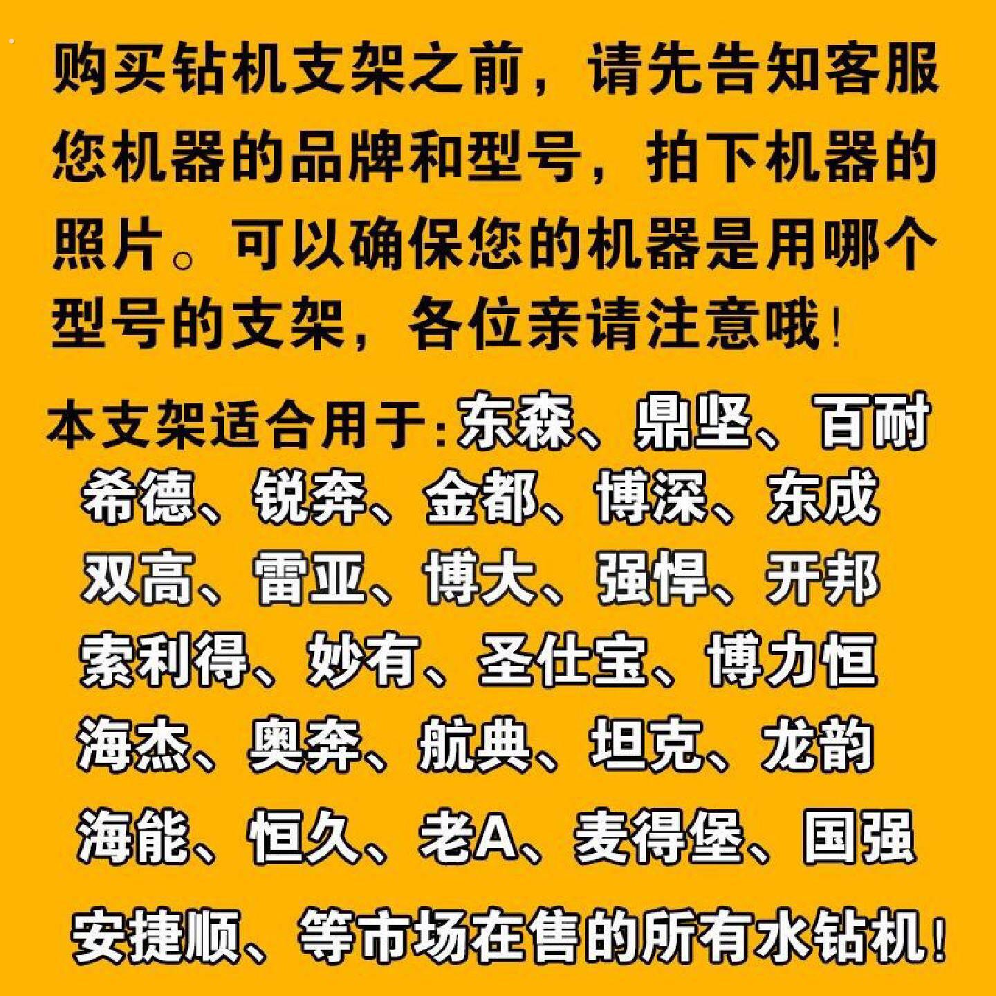 通用型水钻机支架度钻孔机支架手持水钻固定打孔支架顶杆支架