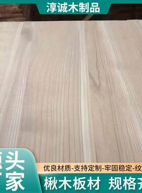 现货楸木实木板材多规格楸木原木料家装家俱板楸木直拼材板
