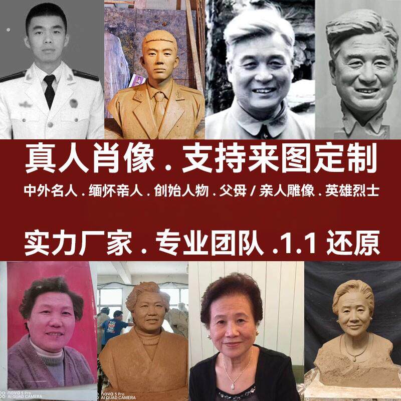 雕像真人肖像头像人物玻璃钢雕塑铸铜全身像名人头像雕塑展馆摆件